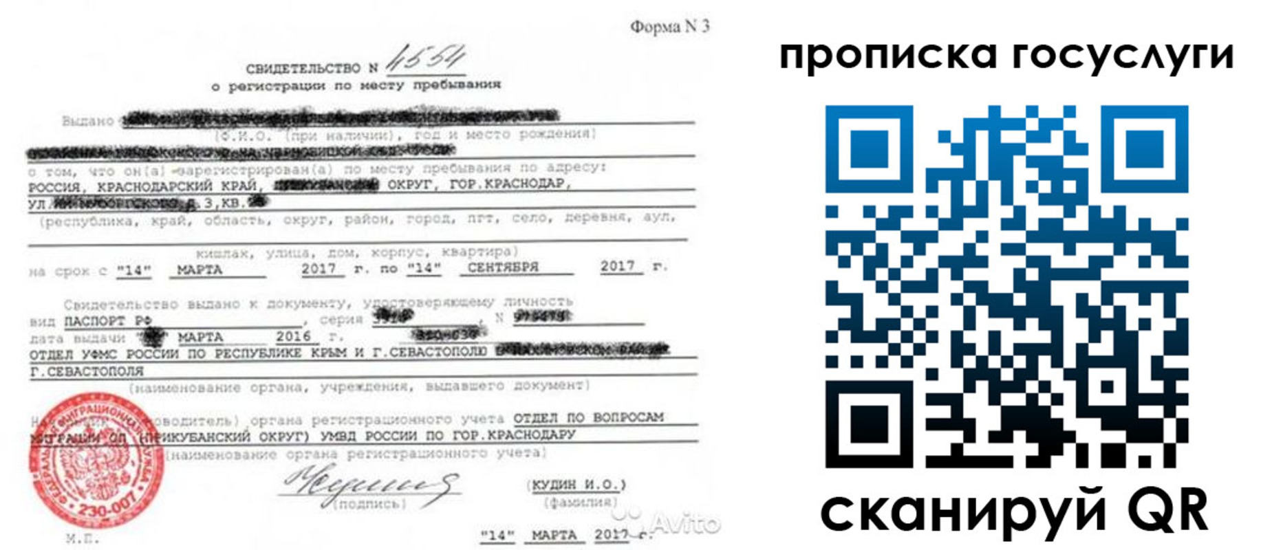 купить прописку в Кондопоге