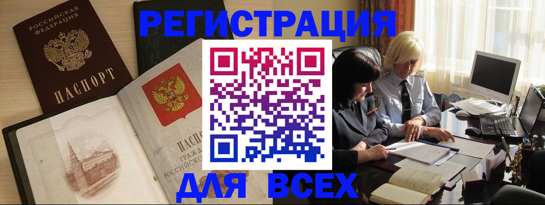 временная регистрация законно в Кондопоге