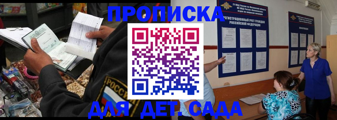 временная регистрация надежно в Кондопоге