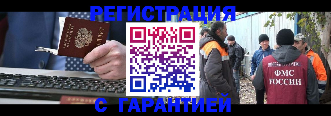прописка иностранных граждан в Кондопоге