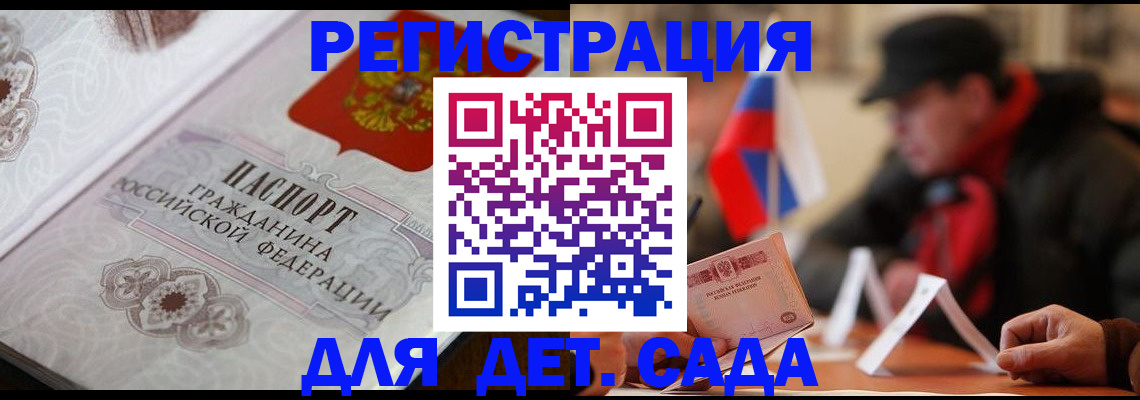 прописка штамп в Кондопоге