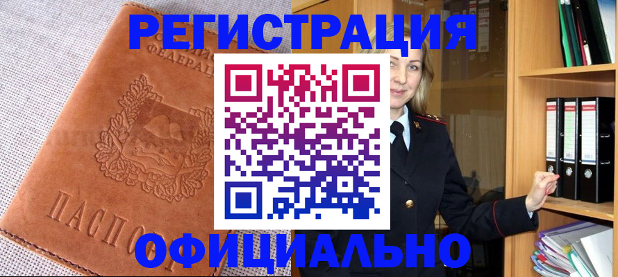 прописка законно в Кондопоге