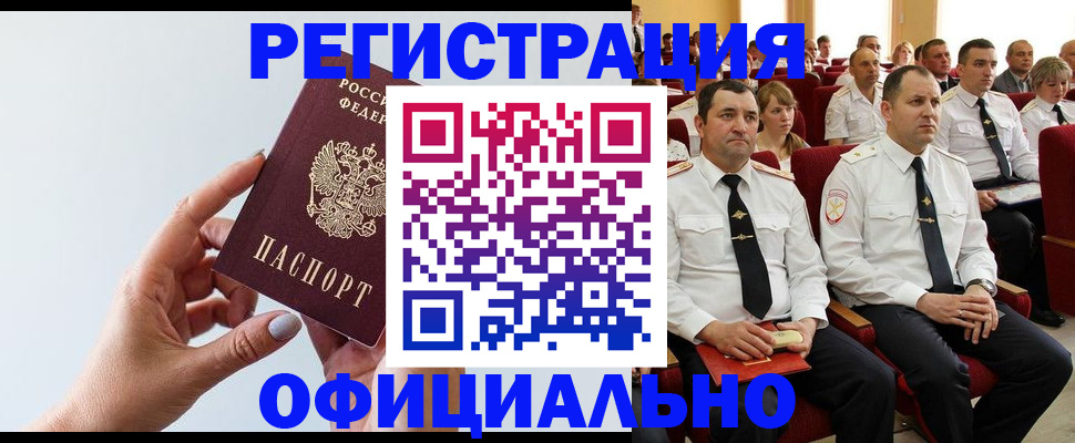 временная регистрация недорого в Кондопоге
