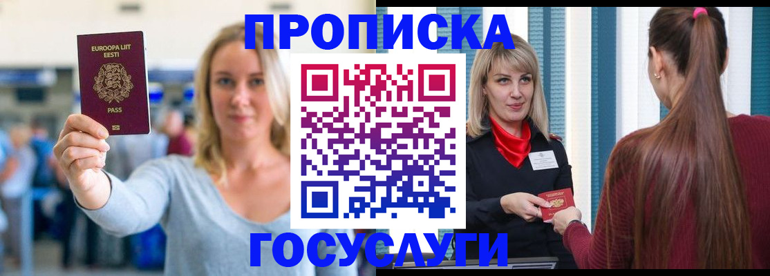 временная регистрация для школы в Кондопоге