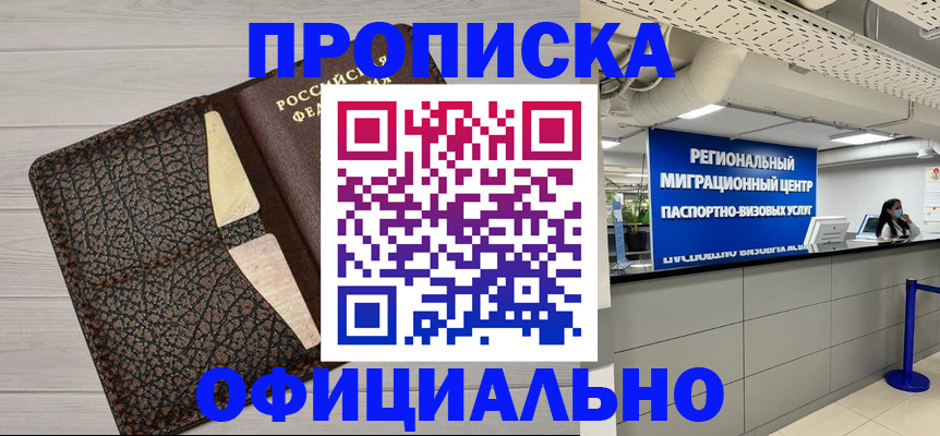 прописка для военкомата в Кондопоге