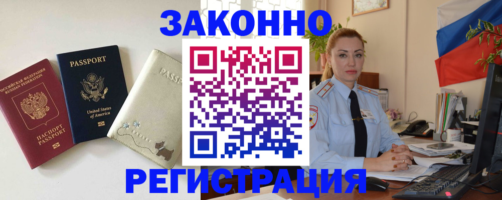 прописка ребенка в Кондопоге