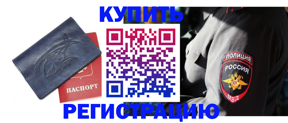 временная регистрация недорого в Кондопоге