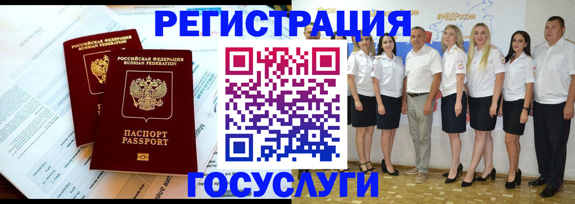 временная регистрация недорого в Кондопоге