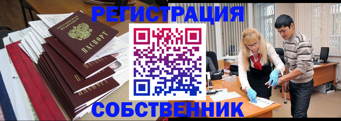 временная прописка в Кондопоге