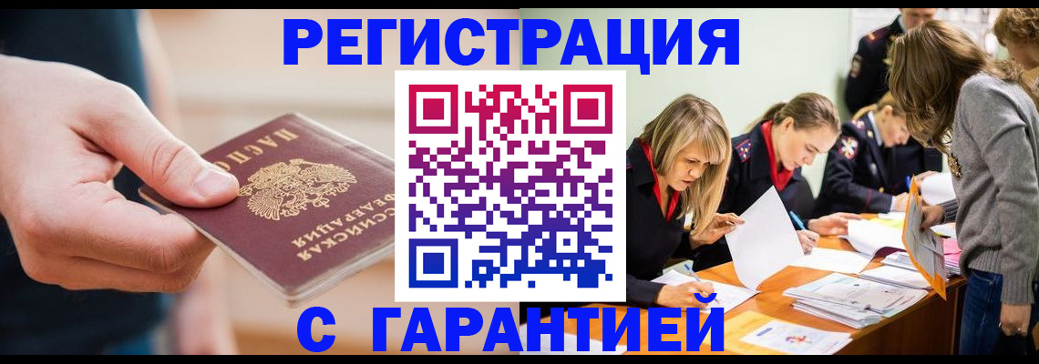 прописка паспорт в Кондопоге